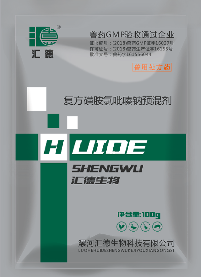 艹逼免费乱看视频复方磺胺氯吡嗪钠预混剂